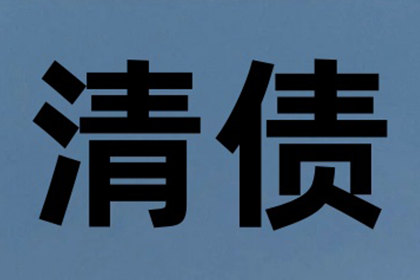 债务已随亡者逝去，财产可用于偿还债务